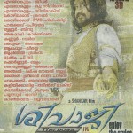 Sivaji_3D_01