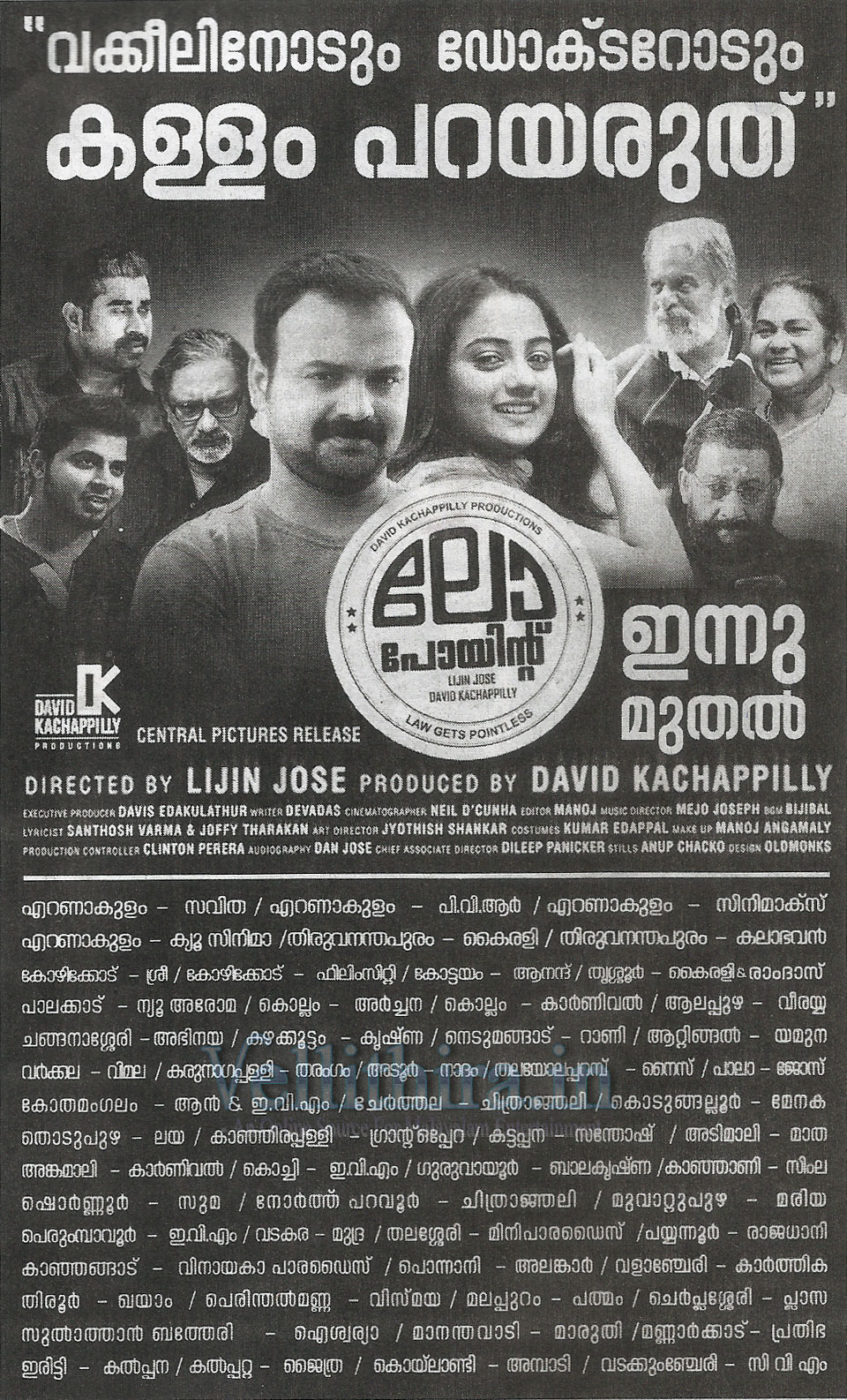 old malayalam movie 1960